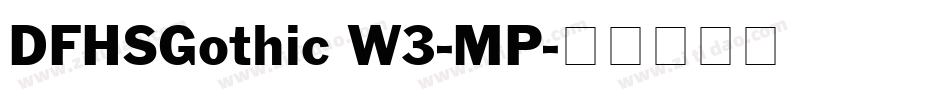 DFHSGothic W3-MP字体转换